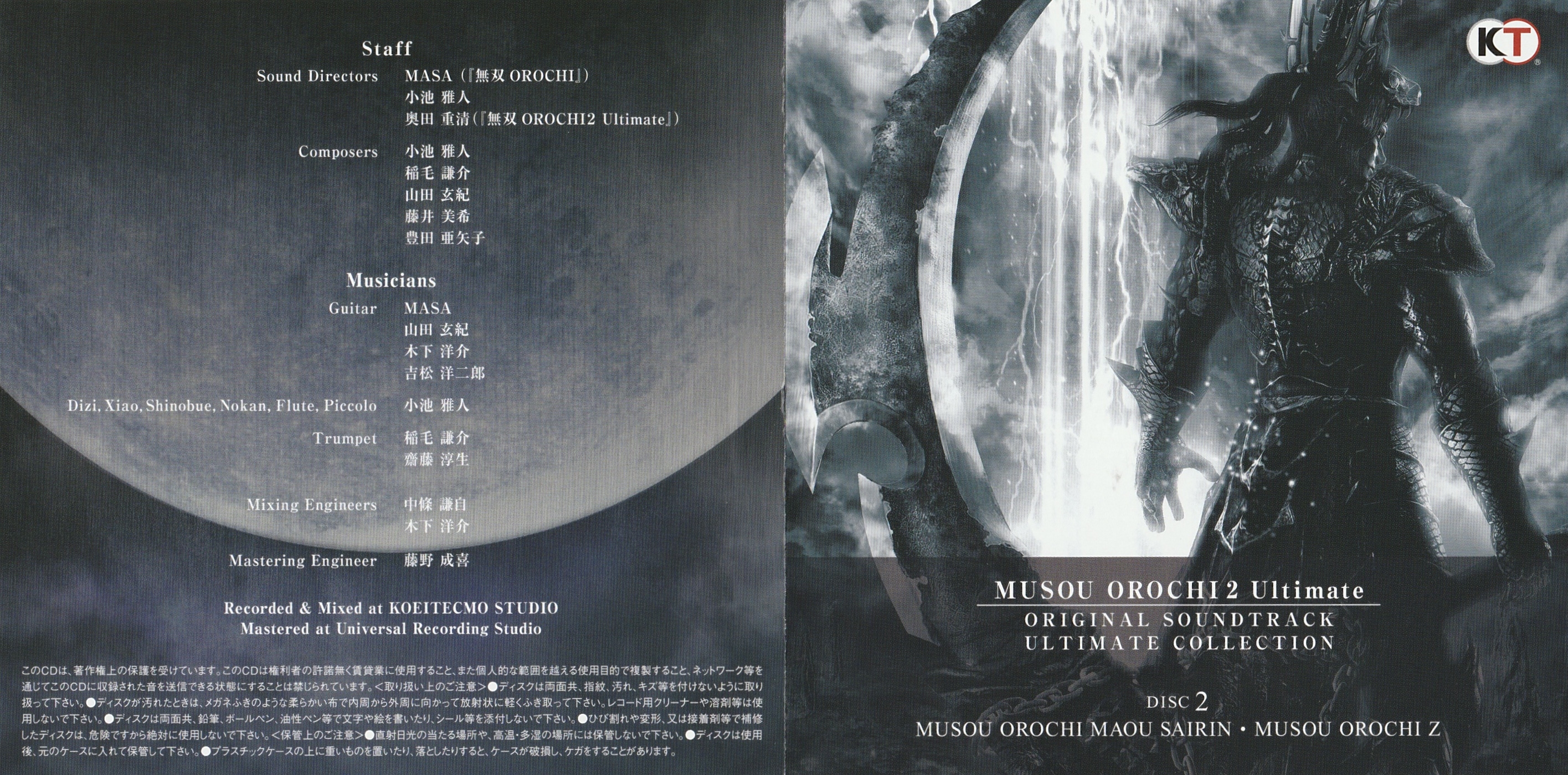 Amazon | 無双OROCHI 2 Ultimate (通常版) - PS3